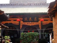 Qingtaichang Folks Inn