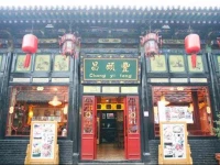 Qininn Pingyao Changyifeng Branch