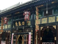 Qininn Pingyao Sishengqing Branch