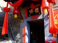 Qininn Qiaozhai Minsu Fengqing Branch