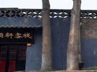 Tingyuxuan Inn