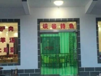 Taihang Mountain Vally Jinqiu Guest House