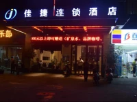 Jiajie Inn Sanya Phoenix Branch