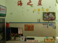 Hai Zhi Lan Shui Guo Inn