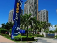 Sanya Yomovo Apartment Lan Hai San Qi Branch