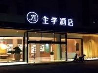 JI Hotel Shanghai Hongqiao International Conference and Exhibition Center West Tianshan Road