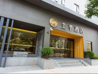 JI Hotel Shanghai Oriental Pearl Tower