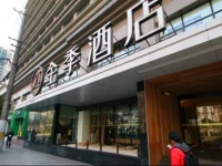 JI Hotel Shanghai Xujiahui Zhaojiabang Road