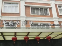 Shanghai Baron Business Bund Hotel