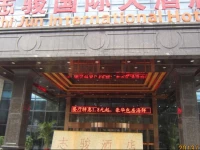 Shanghai Zhijun International Hotel 4*