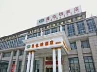 Vienna Hotel Shanghai Jiading New City