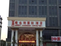 Vienna International Hotel Shanghai Hongqiao Airport Wanda