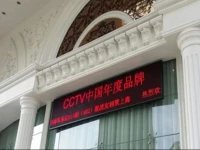 Vienna International Hotel Shanghai Train Station