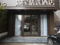 Home Inn Plus Shanghai West YanAn Road