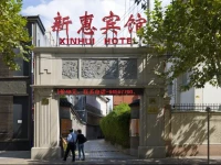 Shanghai Xin Hui Hotel