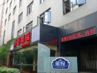 Starway Shanghai Hongkou Football Stadium