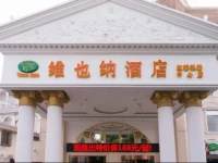 Vienna Hotel Shanghai Hongqiao Airport Center