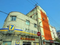 7Days Inn Shanghai LuJiaZui ShiMao Riviera GaRoaden