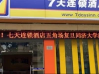 7Days Inn Shanghai Wujiaochang Fudan University Tongji University
