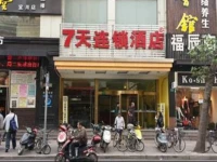 7Days Inn Shanghai Yichuan Road