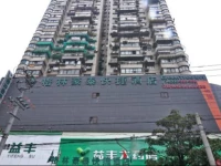 GreenTree Inn Shanghai Huangxing Park Subway Station Express Hotel 2*