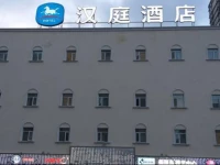 Hanting Express Shanghai Dongdong Road Branch