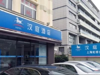 Hanting Express Shanghai Hongqiao Hechuan Road