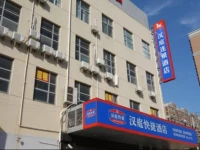 Hanting Express Shanghai Hongqiao Hub Huacao