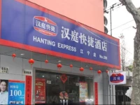 Hanting Express Shanghai Jiangning Road