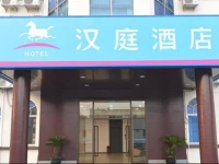 Hanting Express Shanghai Pudong Airport Heqing