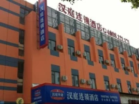 Hanting Express Shanghai Yunshan Road Branch