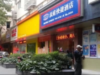 Hanting Express Shanghai Zhongshan Pard No.2