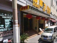 Hao Du Hotel Shanghai