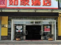 Home Inn Shanghai Beixinjin Metro Station Tianshan Road