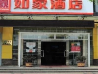 Home Inn Shanghai Beixinjin Metro Station Tianshan Road