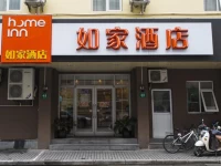 Home Inn Shanghai Nanjing Road Pedestrain Street Xiamen Road