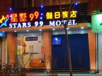 Stars 99 Motel Shanghai University of Finance and Economics