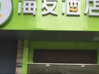 Hi Inn Shanghai Coach Terminal