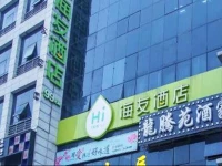 Hi Inn Shanghai Hongqiao New Branch