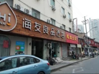 Hi Inn shanghai North of the Bund Xinjian Road