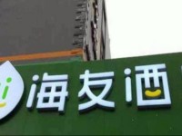 Hi Inn Shanghai Qibao