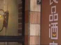 Hi Inn Shanghai Tianlin