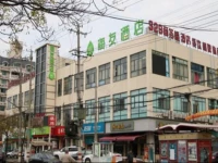 Hi Inn Shanghai University of Finance and Economics