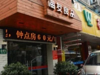 Hi Inn Shanghai West Gaoke Road