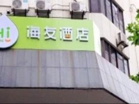 Hi Inn Shanghai West Nanjing Road Walking Street