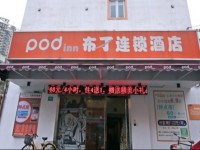 Pod Inn Shanghai Beiwaitan