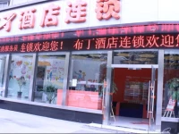 Pod Inn Shanghai Childrens Hospital of Fudan University