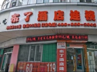 Pod Inn Shanghai Yangpu Bridge Pingliang Road