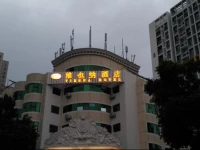 Vienna 3 Best Hotel Shenzhen Airong Road