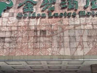 Golden Lustre Hotel